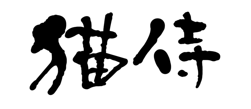 Neko Zamurai logo for Playstation